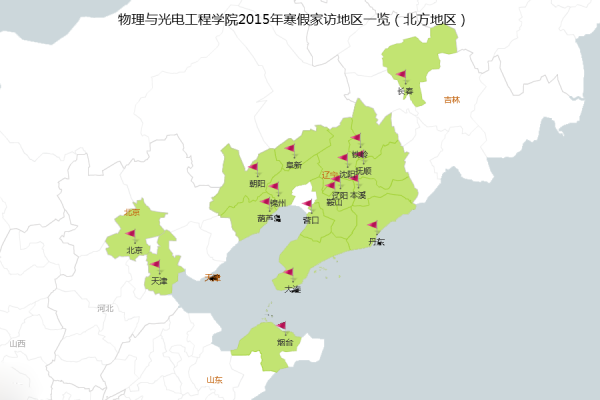 物理与光电工程学院2015年寒假家访地区一览（北方地区）